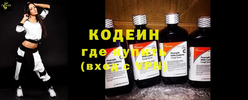 Кодеиновый сироп Lean напиток Lean (лин)  МЕГА ССЫЛКА  маркетплейс наркотические препараты  Костомукша 